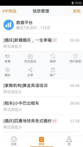 58帮帮app正式版截图5