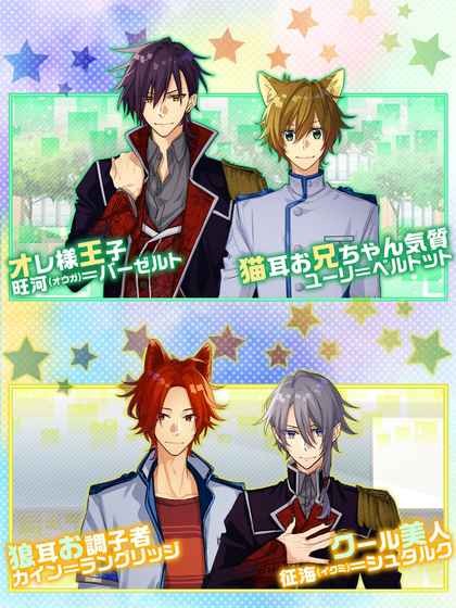 敌对男友(テキカレ)截图3