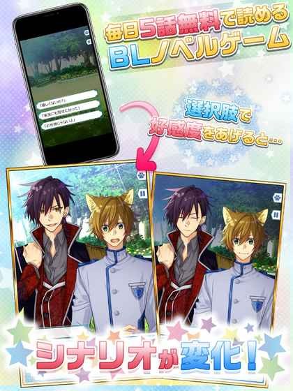 敌对男友(テキカレ)中文版截图2