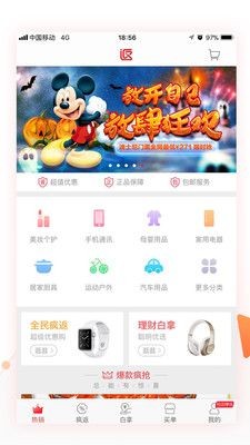 返吧生活app手机版截图2