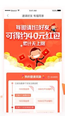 返吧生活app会员免费版截图1