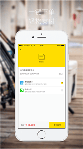 狐朋游玩app最新版截图1