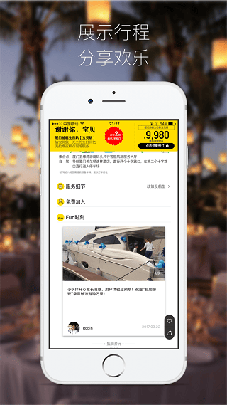 狐朋游玩app最新版截图3