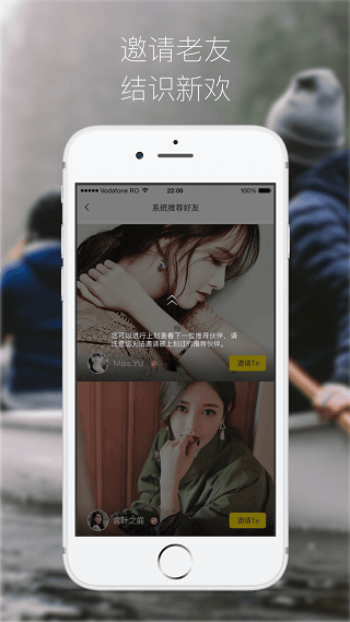 狐朋游玩app最新版截图2