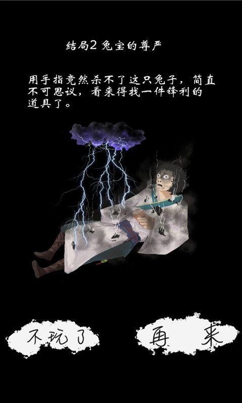 九九修仙游戏安卓版截图1