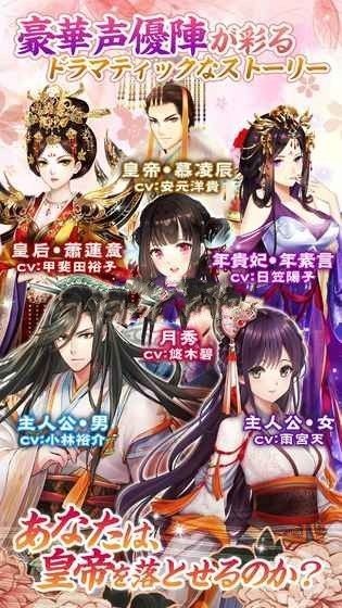 谋略之姬安卓版截图3