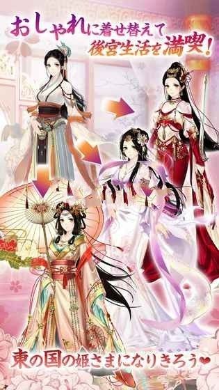 谋略之姬安卓版截图2