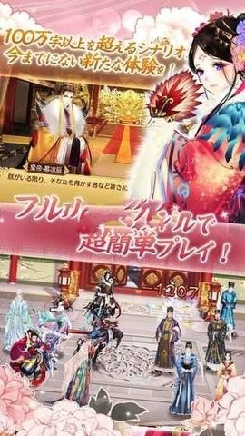 谋略之姬安卓版截图1