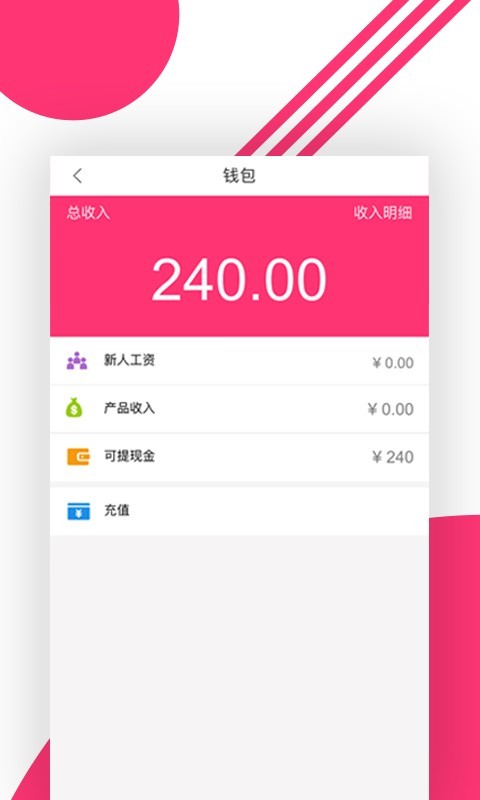 蜜妍app手机版截图3