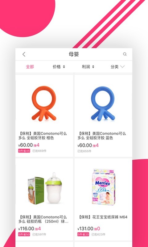 蜜妍app手机版截图2
