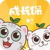 成长保专家版正式版