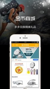 云狐运动app手机客户端截图4