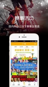 云狐运动app手机客户端截图2