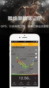 云狐运动app手机客户端截图3