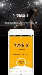 云狐运动app手机客户端截图1