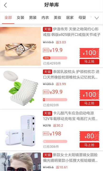 果粉街IM软件截图4