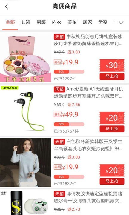 果粉街IM软件截图1