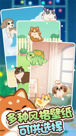 萌宠爱合成截图4