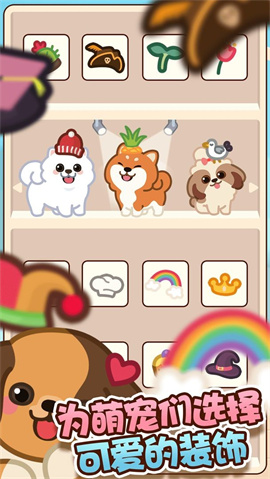 萌宠爱合成截图5