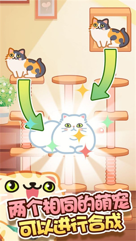 萌宠爱合成截图2