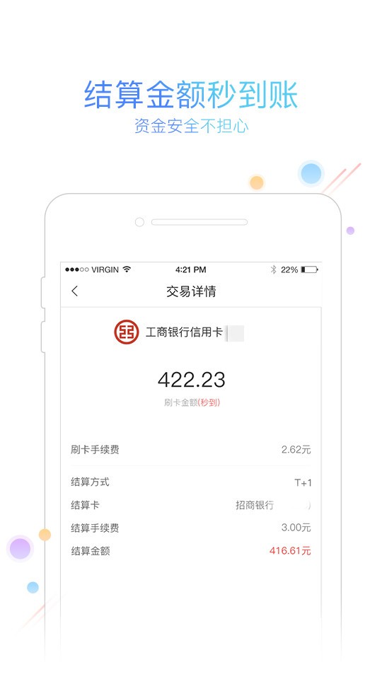 友刷通用版安卓版截图1