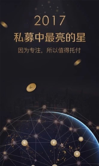 派生财富安卓版截图3