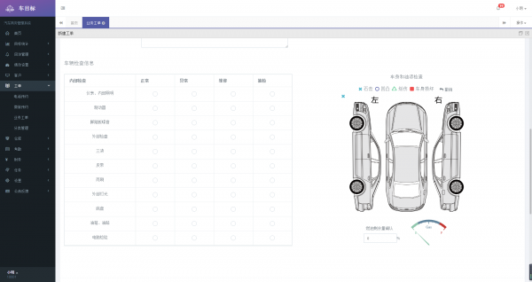 车目标办公平台安卓版截图1
