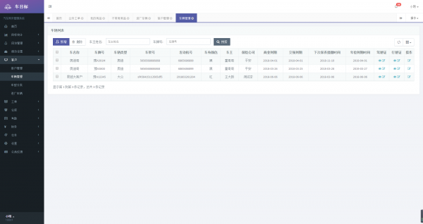 车目标办公平台安卓版截图2