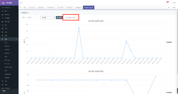 车目标办公平台安卓版截图3