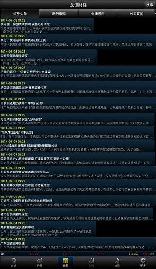 广发环球通手机客户端截图3