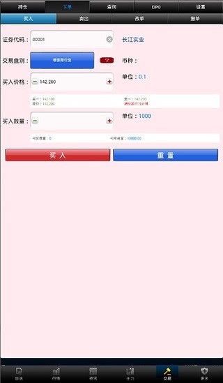 广发环球通手机客户端截图1