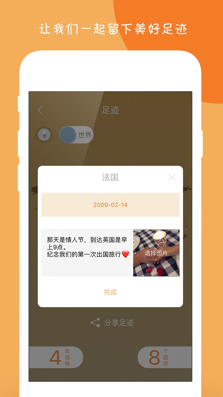 游咖旅行手机客户端截图1