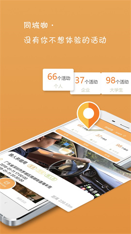 游咖旅行手机客户端截图3