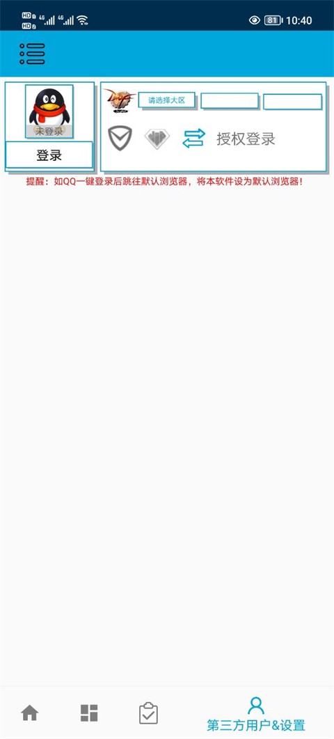 一步DNF活动工具2018最新正式版截图4