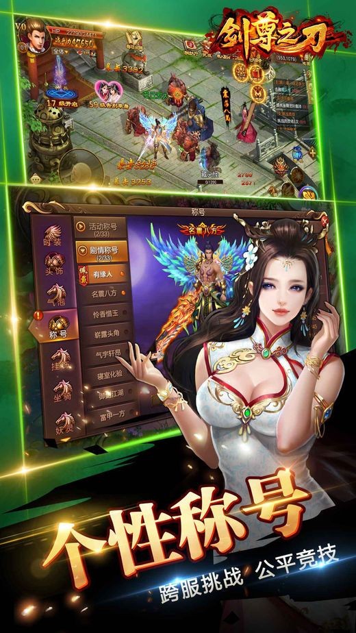 剑尊之刃苹果版截图3