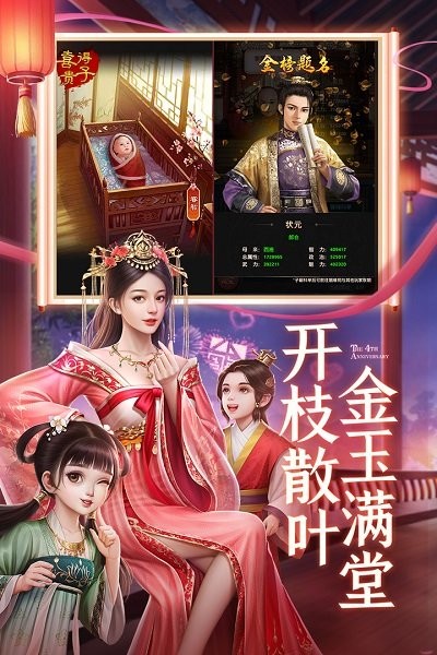 金百利无限元宝版截图2