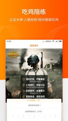 王者圈vip会员破解版截图2
