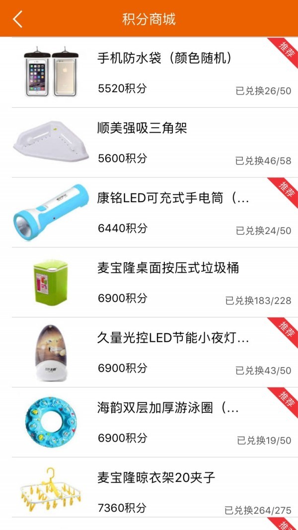 弘生活物业软件截图4