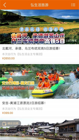 弘生活物业软件截图5