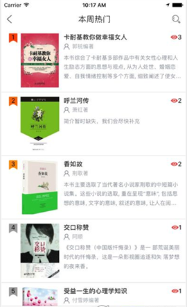 悦邮书香手机客户端截图3