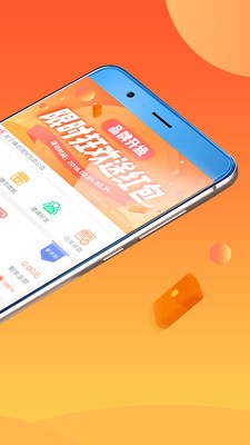 赚吧金服软件截图3