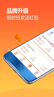 赚吧金服软件截图1