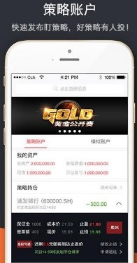 点点投顾安卓版截图2