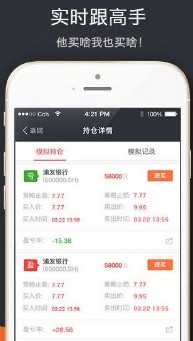 点点投顾安卓版截图1