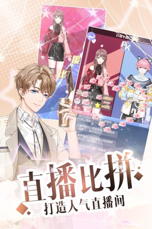 逆袭之星途璀璨手游修改版截图1