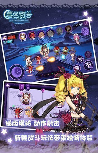 暮色物语带攻略版截图3