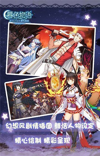 暮色物语带攻略版截图2