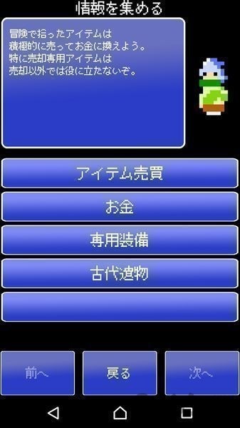 沙加·复原(RebuildingSaga)截图4