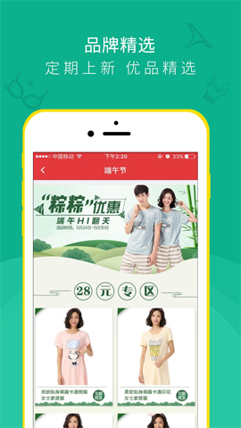 桃营销安卓版截图2