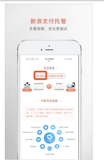 维C物权app安卓版截图4